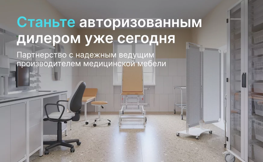 Приглашаем к сотрудничеству дилеров в регионах